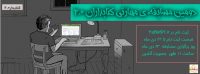 دومین مسابقه ی مهارتی کتابداران ۲.۰- دی ماه ۹۵‎