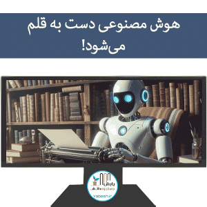 first machine-generated book