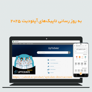 به روز رسانی های تاپیک های آپتودیت 2025
